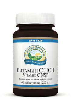 Витамин С