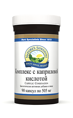 Комплекс с Каприловой Кислотой