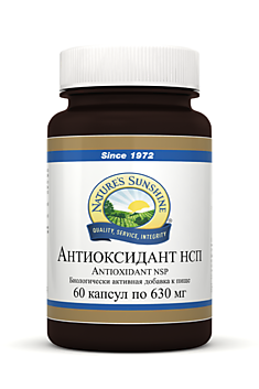 Антиоксидант