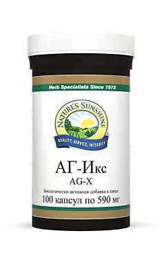 АГ- Икс